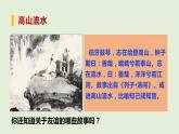 1.《我们的好朋友》第二课时 课件
