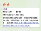 1.《我们的好朋友》第二课时 课件