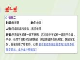 1.《我们的好朋友》第二课时 课件