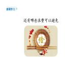 6《有多少浪費(fèi)本可避免》第二課時(shí) 課件