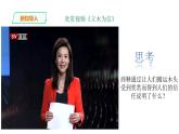 第二课《说话要算数》第2课时 课件