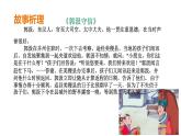 第二课《说话要算数》第2课时 课件