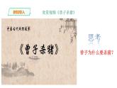 第二课《说话要算数》第3课时 课件