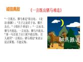 第二课《说话要算数》第3课时 课件