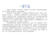 第二课《说话要算数》第3课时 课件