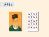 1-3《弘扬优秀家风》PPT课件两课时