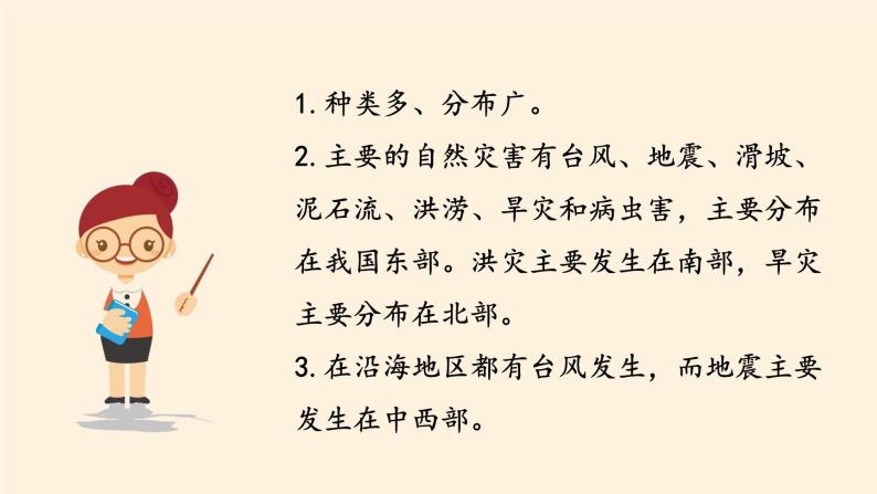 精品成套资源:2022年部编版道德与法治六年级下册精品ppt课件全册(多