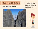 3-7《多元文化  多样魅力》PPT课件二课时