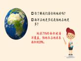 3-7《多元文化  多样魅力》PPT课件二课时