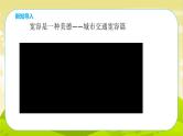 2《学会宽容》第1课时 PPT课件_道德与法治六下（无配套音频素材）