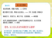 2《学会宽容》第2课时 PPT课件_道德与法治六下（无配套音频素材）