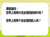 2《学会宽容》第3课时 PPT课件_道德与法治六下（无配套音频素材）