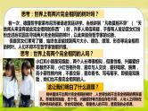 2《学会宽容》第3课时 PPT课件_道德与法治六下（无配套音频素材）