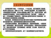 2《学会宽容》第3课时 PPT课件_道德与法治六下（无配套音频素材）