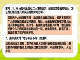 2《学会宽容》第3课时 PPT课件_道德与法治六下（无配套音频素材）