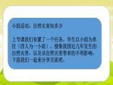 5《应对自然灾害》第1课时 PPT课件_道德与法治六下（无配套音频素材）