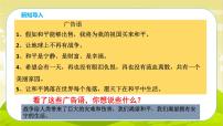 人教部编版六年级下册(道德与法治)10 我们爱和平优质ppt课件