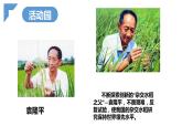 12、富起来到强起来 第一课时 课件