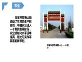 12、富起来到强起来 第一课时 课件