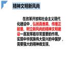 12、富起来到强起来 第二课时 课件