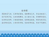 2、我們有精神ppt課件 - 道法一年級下
