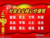 7、可愛(ài)的動(dòng)物2ppt課件 - 道法一年級(jí)下