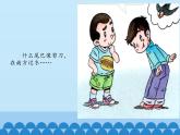7、可愛(ài)的動(dòng)物ppt課件 - 道法一年級(jí)下