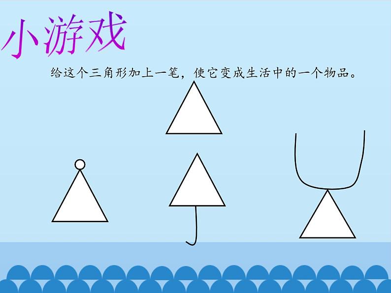 15、分享真快乐ppt课件 - 道法一年级下02