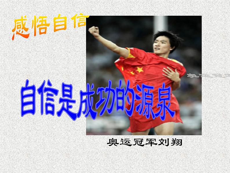 二年级下道德与法治课件2020新部编人教版道德与法治二年级下册 13“我能行”课件_人教版（2016部编版）04