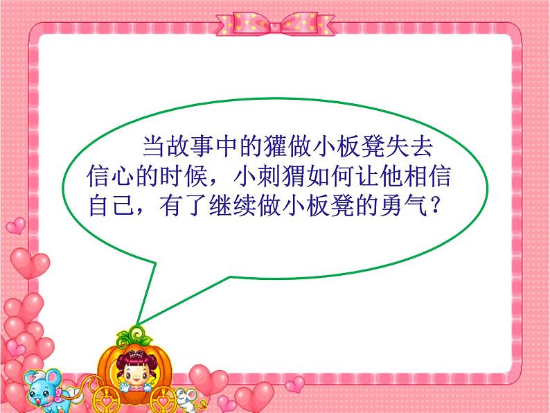 二年级下道德与法治课件2020新部编人教版道德与法治二年级下册 16  奖励一下自己课件_人教版（2016部编版）06