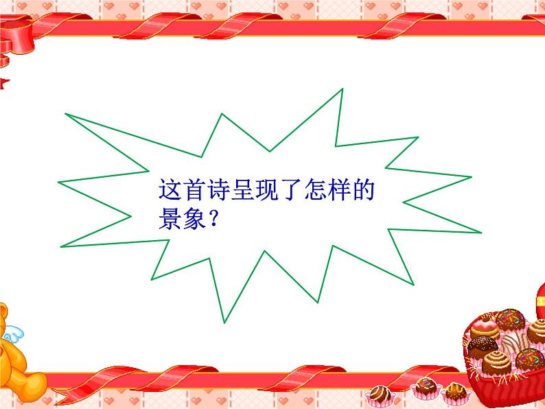 二年级下道德与法治课件2020新部编人教版道德与法治二年级下册 6  传统游戏我会玩_人教版（2016部编版）03