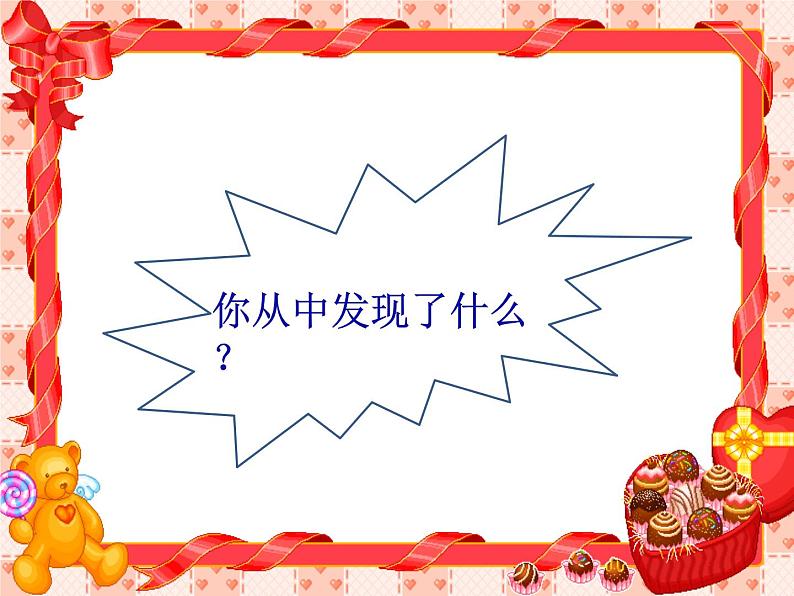 二年级下道德与法治课件2020新部编人教版道德与法治二年级下册 4  试种一粒籽课件_人教版（2016部编版）07