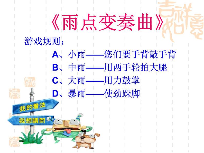 二年级下道德与法治课件二年级下册道德与法治课件- 《2 学做“快乐鸟”》(1)(共24张PPT)部编版_人教版（2016部编版）02