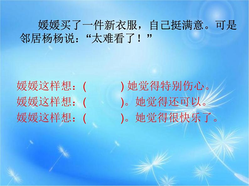 二年级下道德与法治课件二年级下册道德与法治课件-《3 做个“开心果”》(共15张PPT)部编版_人教版（2016部编版）第4页