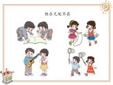 二年级下道德与法治课件二年级下册道德与法治课件-《2 学做“快乐鸟”》部编版(共20张PPT)_人教版（2016部编版）