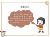 二年级下道德与法治课件二年级下册道德与法治课件-《2 学做“快乐鸟”》部编版(共20张PPT)_人教版（2016部编版）