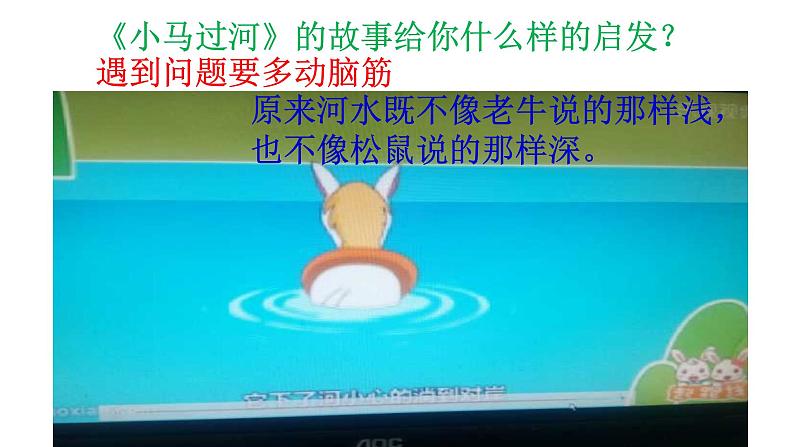 二年级下道德与法治课件二年级下册道德与法治课件-《1 挑战第一次》部编版 (共19张PPT)_人教版（2016部编版）06