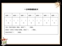 小学政治思品人教部编版二年级下册（道德与法治）第四单元 我会努力的15 坚持才会有收获背景图ppt课件