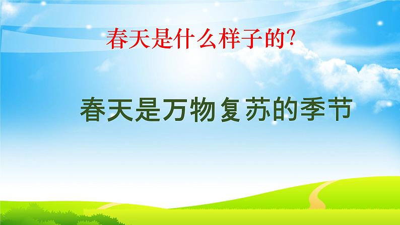 二年级下道德与法治课件二年级下册道德与法治课件-4 试种一粒籽-部编版(共16张PPT)_人教版（2016部编版）第2页