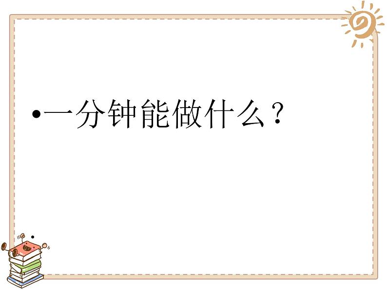 二年级下道德与法治课件二年级下册道德与法治课件-14 学习有方法-部编版(共10张PPT)_人教版（2016部编版）02