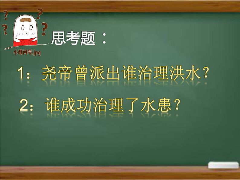 二年级下道德与法治课件二年级下册道德与法治课件《15 坚持才会有收获》第二课时部编版 (共13张PPT)_人教版（2016部编版）第5页