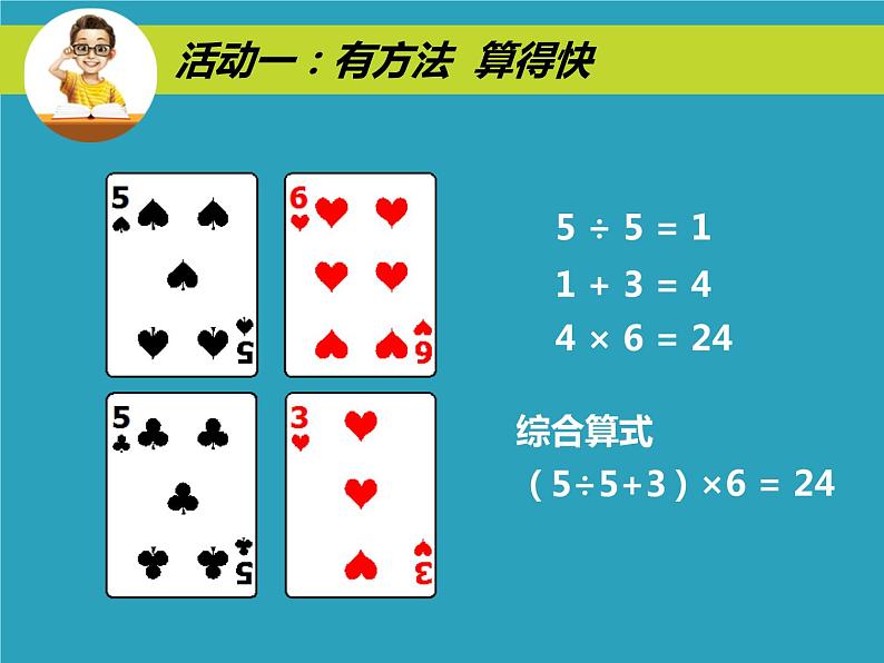 二年级下道德与法治课件二年级下册道德与法治课件-14 学习有方法-部编版 (共10张PPT)_人教版（2016部编版）03