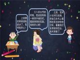 二年级下道德与法治课件二年级下册道德与法治课件- 学做“快乐鸟” (共30张PPT)部编版_人教版（2016部编版）