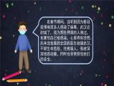 二年级下道德与法治课件二年级下册道德与法治课件- 学做“快乐鸟” (共30张PPT)部编版_人教版（2016部编版）