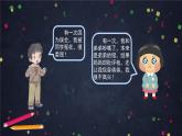 二年级下道德与法治课件二年级下册道德与法治课件- 学做“快乐鸟” (共30张PPT)部编版_人教版（2016部编版）