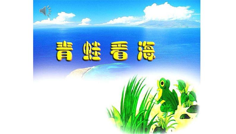 二年级下道德与法治课件二年级下册道德与法治课件-《15 坚持才会有收获》(2)(共36张PPT)人教版（部编）_人教版（2016部编版）第4页