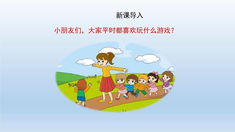 二年级下道德与法治课件：5 健康游戏我常玩  课件（共19张PPT）_人教版（2016部编版）05