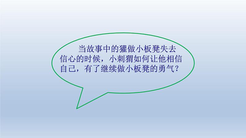 二年级下道德与法治课件：16 奖励一下自己  课件（共22张PPT）_人教版（2016部编版）第6页