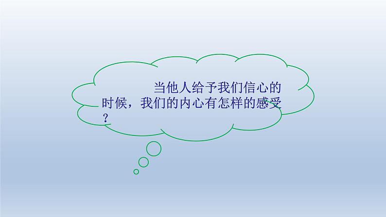 二年级下道德与法治课件：16 奖励一下自己  课件（共22张PPT）_人教版（2016部编版）第7页