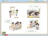 （部编版）二年级上册道德与法治课件-12.我们小点声